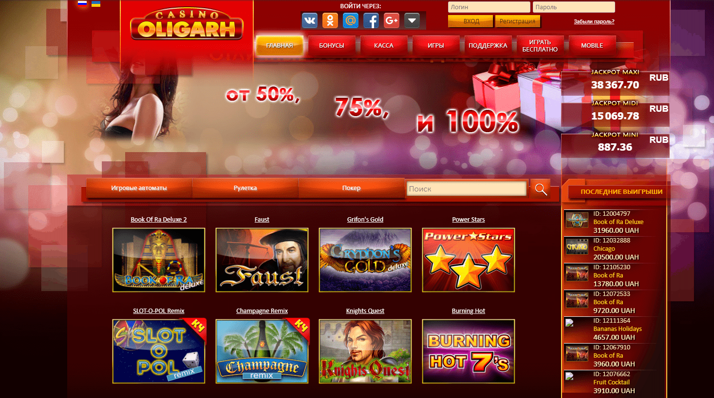 Казино Олігарх Казино Олігарх